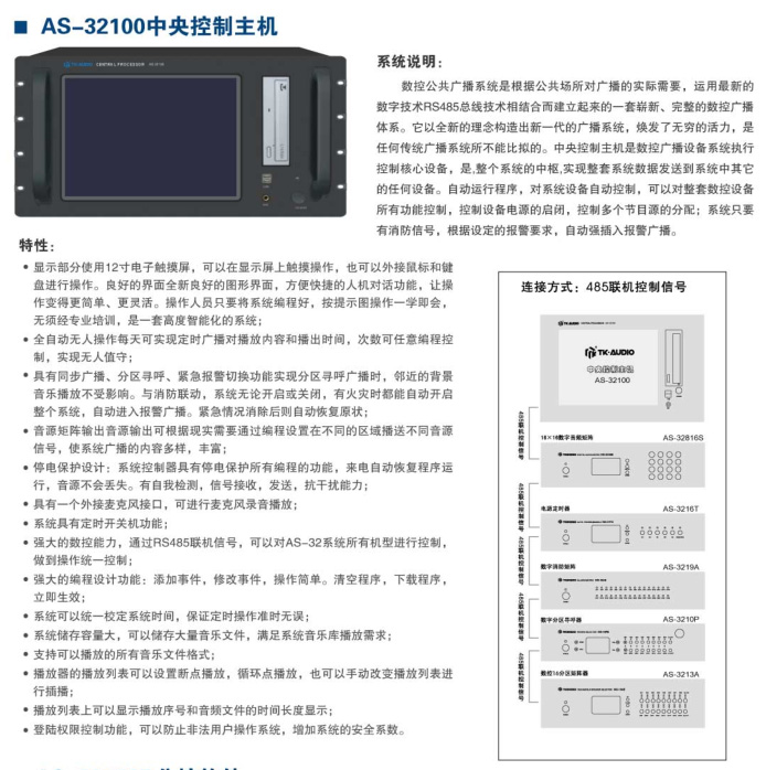 AS-32100C(j)